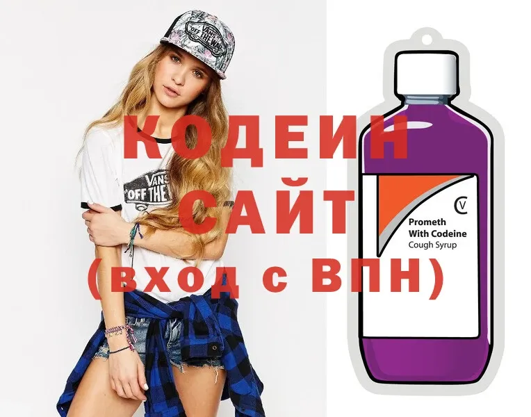 Кодеиновый сироп Lean напиток Lean (лин)  Кремёнки 