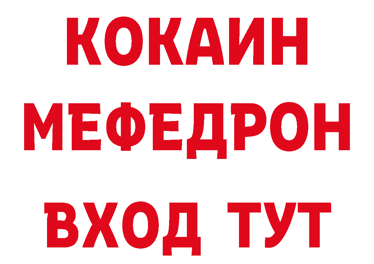 КЕТАМИН VHQ вход дарк нет ссылка на мегу Кремёнки